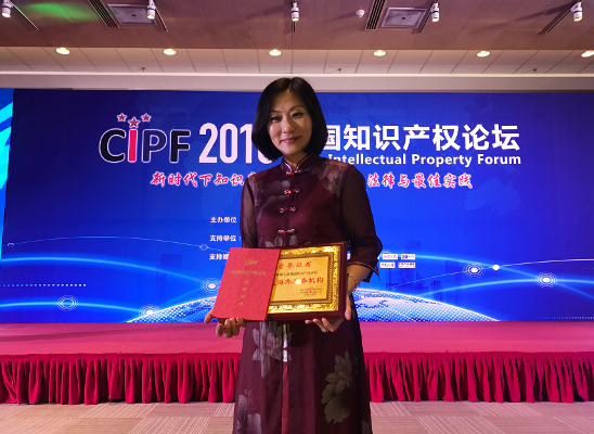 AGIP China Awarded 'Top Ten Overseas IP Agency'